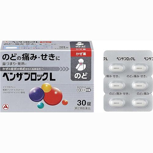 ベンザブロックL 30カプレット 第(2)類医薬品 セルフメディケーション税制対象 定形外送料無料 ...