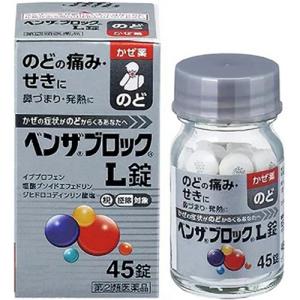 ベンザブロックL錠 45錠 第(2)類医薬品 セルフメディケーション税制対象｜drug-pony