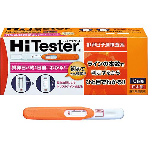 ハイテスターH 排卵日予測検査薬 10回用 第1類医薬品 メール返信必須