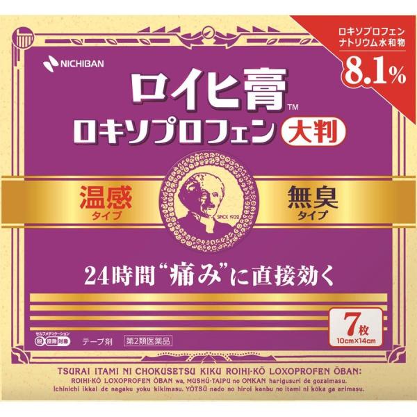 ニチバン ロイヒ膏 ロキソプロフェン 大判 7枚入 第2類医薬品 セルフメディケーション税制対象