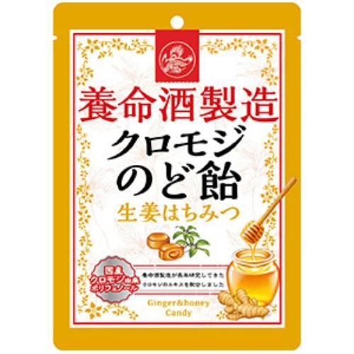 養命酒酒造 クロモジのど飴 生姜はちみつ 76g