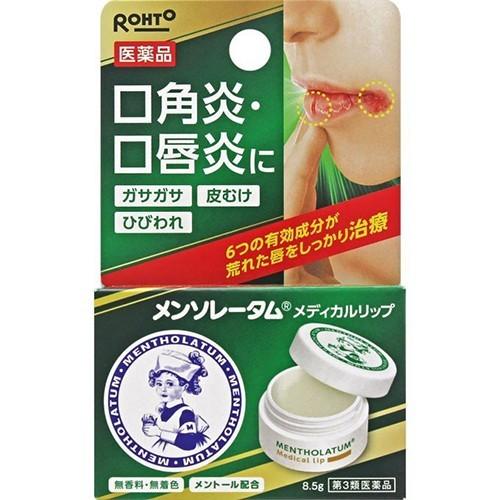 メンソレータム メディカルリップ 8.5 第3類医薬品 メール便送料無料