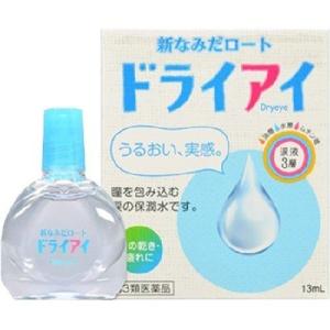 新なみだロート ドライアイ 13ml 第3類医薬品 メール便対応