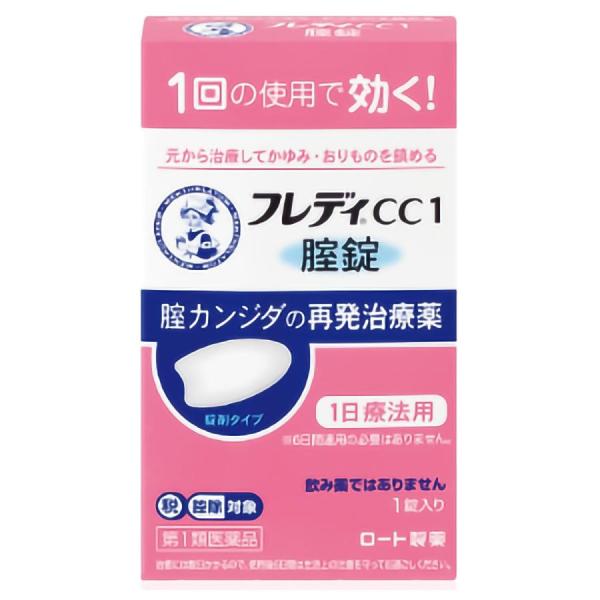 メンソレータム フレディCC1 １錠　第1類医薬品　セルフメディケーション税制対象　メール便送料無料...