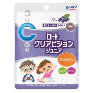 ロートクリアビジョンジュニア 60粒 約30日分 メール便送料無料｜drug-pony