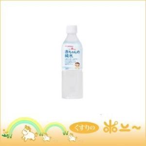 ベビーのじかん 赤ちゃんの純水 500ml×24本【和光堂】...