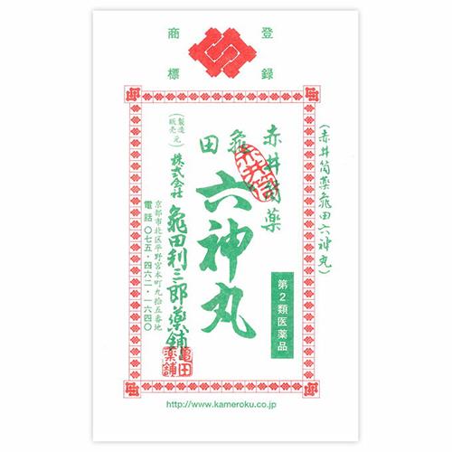 赤井筒薬亀田 六神丸 48粒 第2類医薬品 メール便送料無料