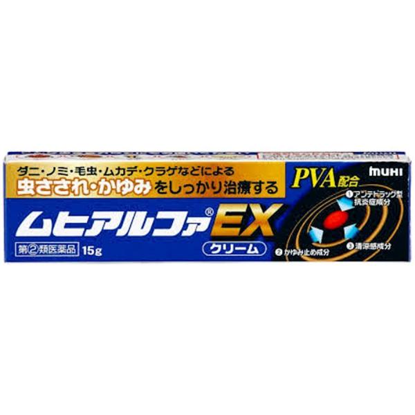 ムヒアルファEX 15g 第(2)類医薬品 メール便送料無料 セルフメディケーション