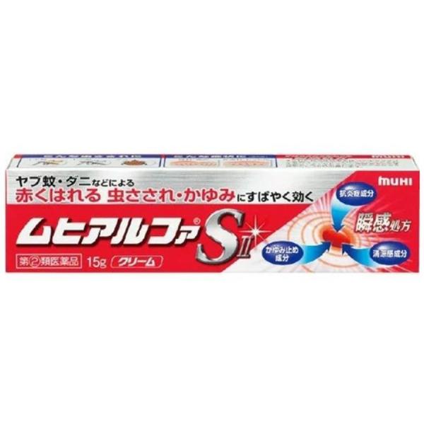 ムヒアルファS II 15g 第(2)類医薬品 セルフメディケーション税制対象　メール便送料無料