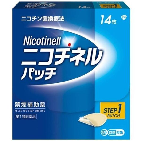 ニコチネルパッチ20 14枚 第1類医薬品 メール便対応