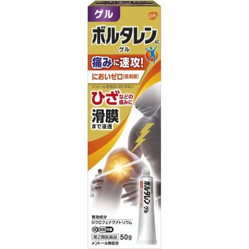 ボルタレンACゲル 50g 第2類医薬品 セルフメディケーション税制対象 