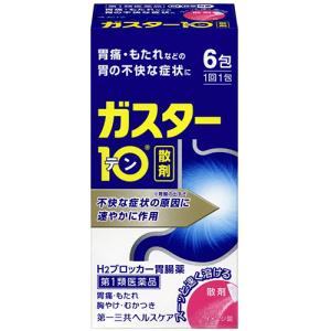 ガスター10 散 6包　第1類医薬品　セルフメディケーション税制対象　　メール返信必須｜drug-pony