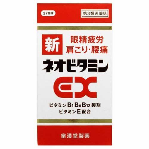 新ネオビタミンEX クニヒロ 270錠　第3類医薬品　ゆうパケットパフ送料無料