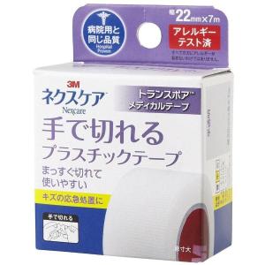 ネクスケア 手で切れるプラスチックテープ トランスポアメディカルテープ 22mm×7m　メール便対応