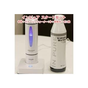 NU SKIN（ニュースキン） gen LOC ルミスパiOスターターキット