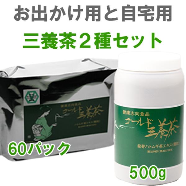 ゴールド三養茶60パック＋500g入りセット。単品で買うより280円お得。外出時に便利なパック入りと...