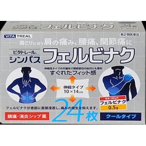 ビタトレール　シンパスフェルビナク　24枚入り　第2類医薬品　株式会社ミクロ薬品　送料無料｜drug-yanagawa