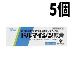 【5個セット】ドルマイシン軟膏　12g　第2類医薬品　ゼリア新薬工業　メール便送料無料｜くすりのヤナガワ