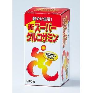 新スーパーグルコサミン　240粒　芳香園製薬