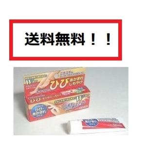 ウイスベール　ひび・あかぎれクリーム　24g　第3類医薬品　協和薬品工業　メール便対応商品　送料無料...