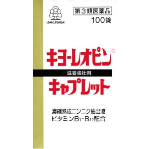 キヨーレオピンキャプレットS　100錠　第3類医薬品　湧永製薬｜drug-yanagawa