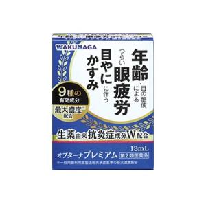 オプターナプレミアムの商品画像