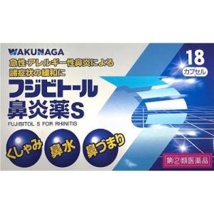 フジビトール鼻炎薬Ｓの商品画像