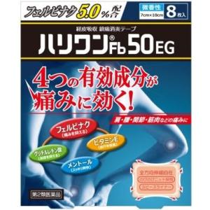 ハリワンＦｂ５０ＥＧの商品画像