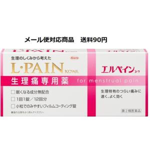 エルペインコーワの商品画像