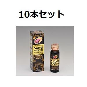 ヘパリーゼキングEX 50ml × 10本 ゼリア新薬工業 第2類医薬品