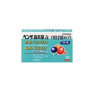 ベンザ鼻炎薬α　1日2回タイプ　24カプレット　指定第２類医薬品　メール便対応商品　代引き・配達日付指定不可｜drug-yanagawa