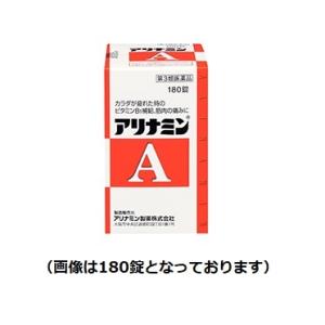 アリナミンA　120錠　アリナミン製薬株式会社　第３類医薬品