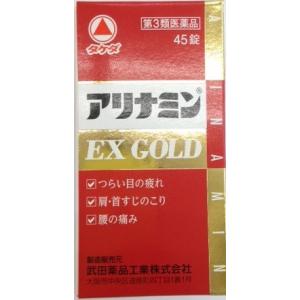 アリナミンＥＸゴールドの商品画像