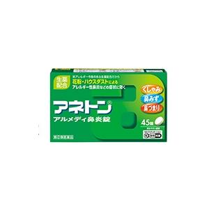 アネトン アルメディ鼻炎錠　45錠　指定第２類医薬品　..メール便送料無料