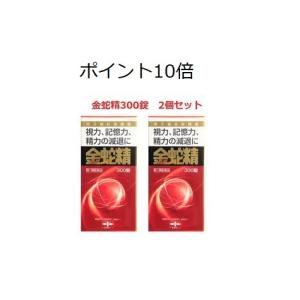 金蛇精３００錠×2個　精力剤　性欲剤  ポイント10倍！　摩耶堂製薬第１類医薬品　送料無料　要メール確認この商品は返信メールを頂いてから発送となります｜drug-yanagawa