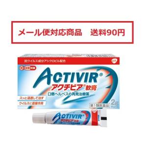 アクチビア軟膏の商品画像