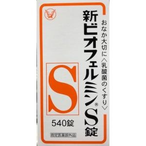 新ビオフェルミンS　540錠　大正製薬　指定医薬部外品｜drug-yanagawa