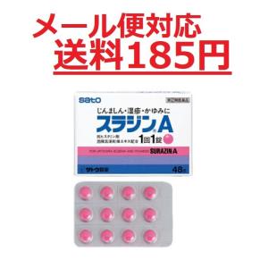 スラジンA　24錠　指定第二類医薬品　佐藤製薬　対応商品　送料185円