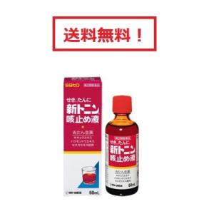 新トニン咳止め液の商品画像