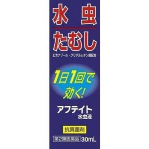 アフテイト水虫液 30ml 小林薬品工業 第2類医薬品