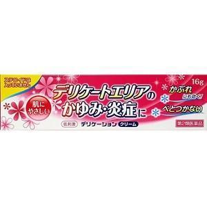 デリケーションの商品画像
