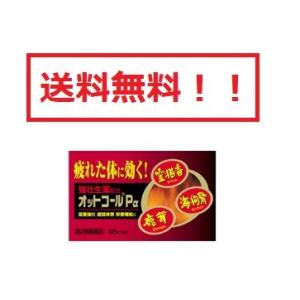 オットコールPα　48カプセル　第2類医薬品　大昭製薬　送料無料！　代引き不可｜drug-yanagawa