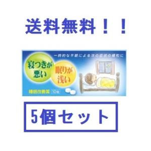 【5個セット】カローミン　睡眠改善薬　10錠　×　5個セット　大昭製薬　指定第2類医薬品　メール便対...