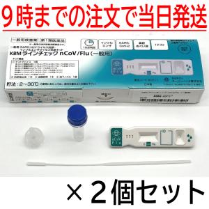 クール便】5個セット COVID-19 新型コロナウイルス インフルエンザ