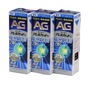 AG アレルカットC 30ml 5本セット【バラ売り可能】 エージーアレルカットC｜第一三共ヘルスケア