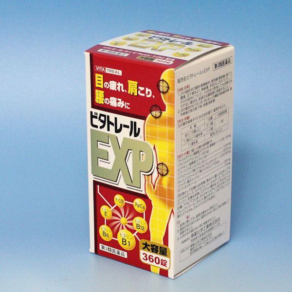 ビタトレールＥＸＰ　お得　３６０錠　　アリナミンＥＸプラスと同一処方！　ビタミンＢ１　送料無料