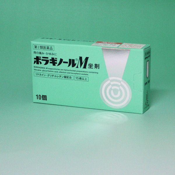 ボラギノールM坐剤  １０個入り　  痔疾用坐薬      武田薬品工業　　＠メール便発送可能