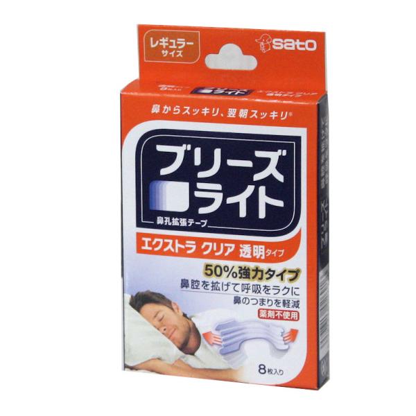 ブリーズライト　鼻拡張テープ　エクストラ　クリア　透明  　レギュラー８枚入り　＠メール便発送可能