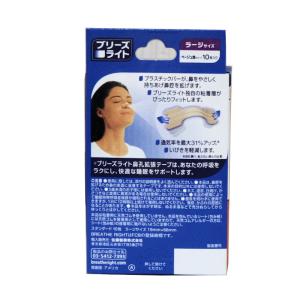 ブリーズライト 鼻拡張テープ スタンダード 肌...の詳細画像1