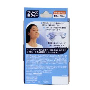 ブリーズライト 鼻拡張テープ クリア 透明 レ...の詳細画像1